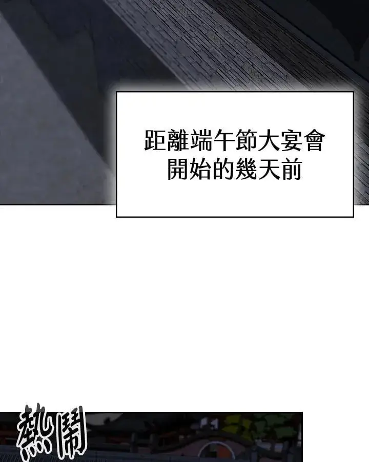 《风云客栈》第101话图111