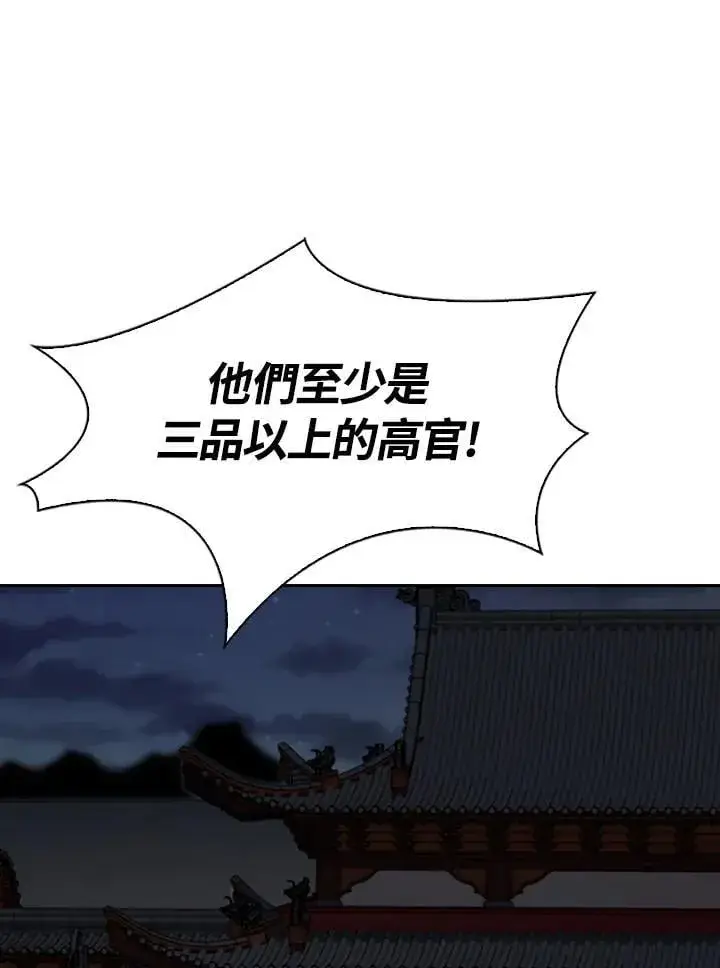 《风云客栈》第101话图114