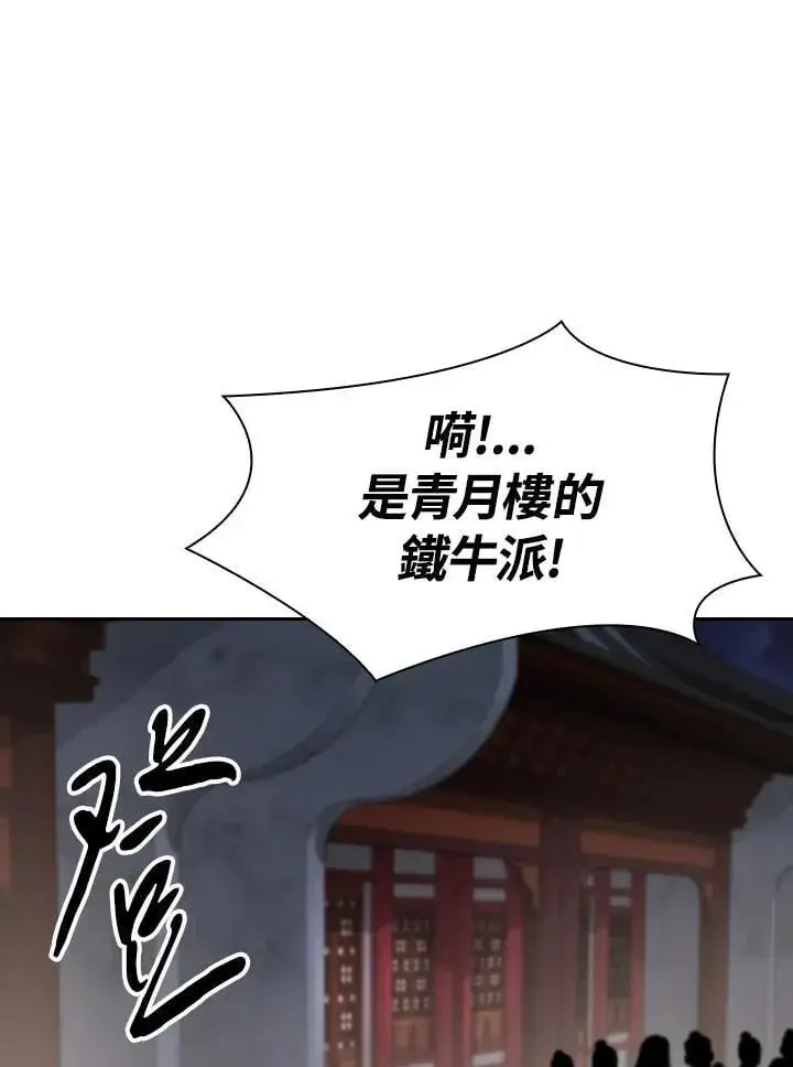 《风云客栈》第101话图119