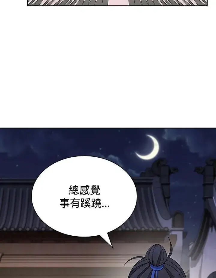 《风云客栈》第101话图126