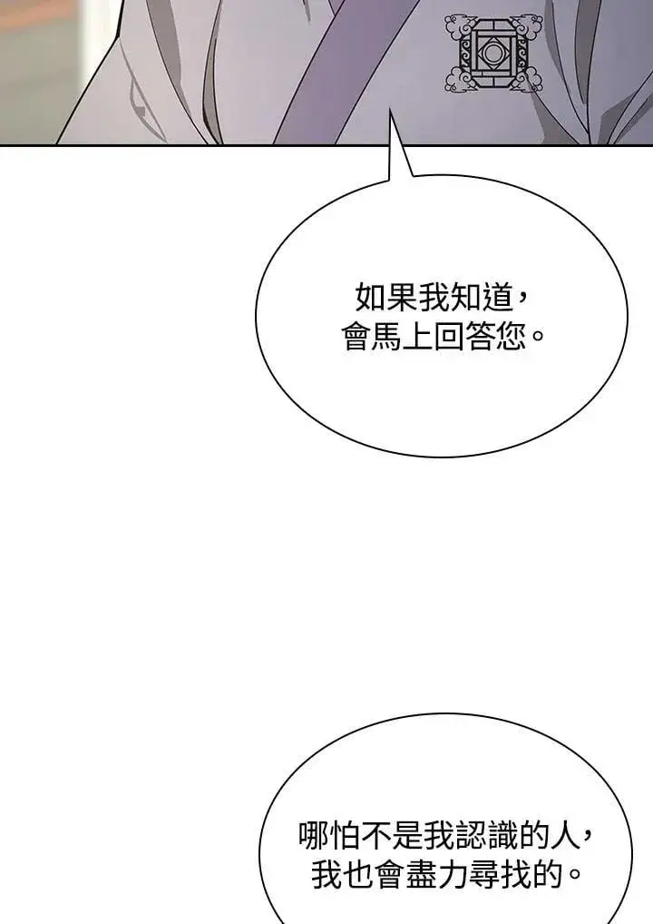 《风云客栈》第101话图29