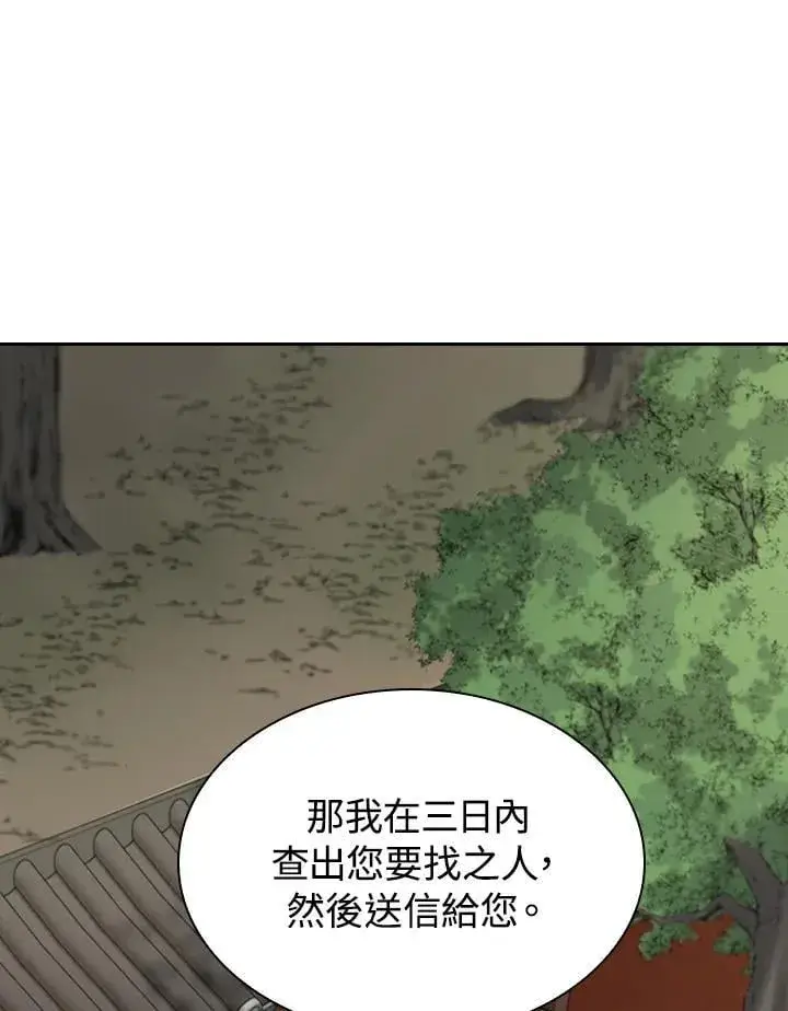 《风云客栈》第101话图32