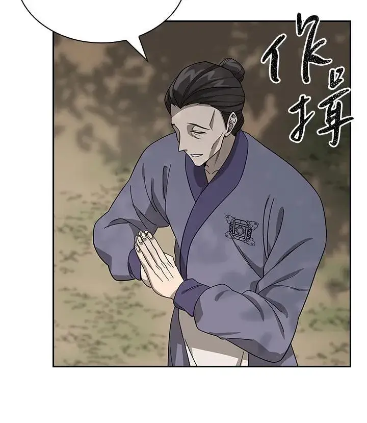 《风云客栈》第101话图38