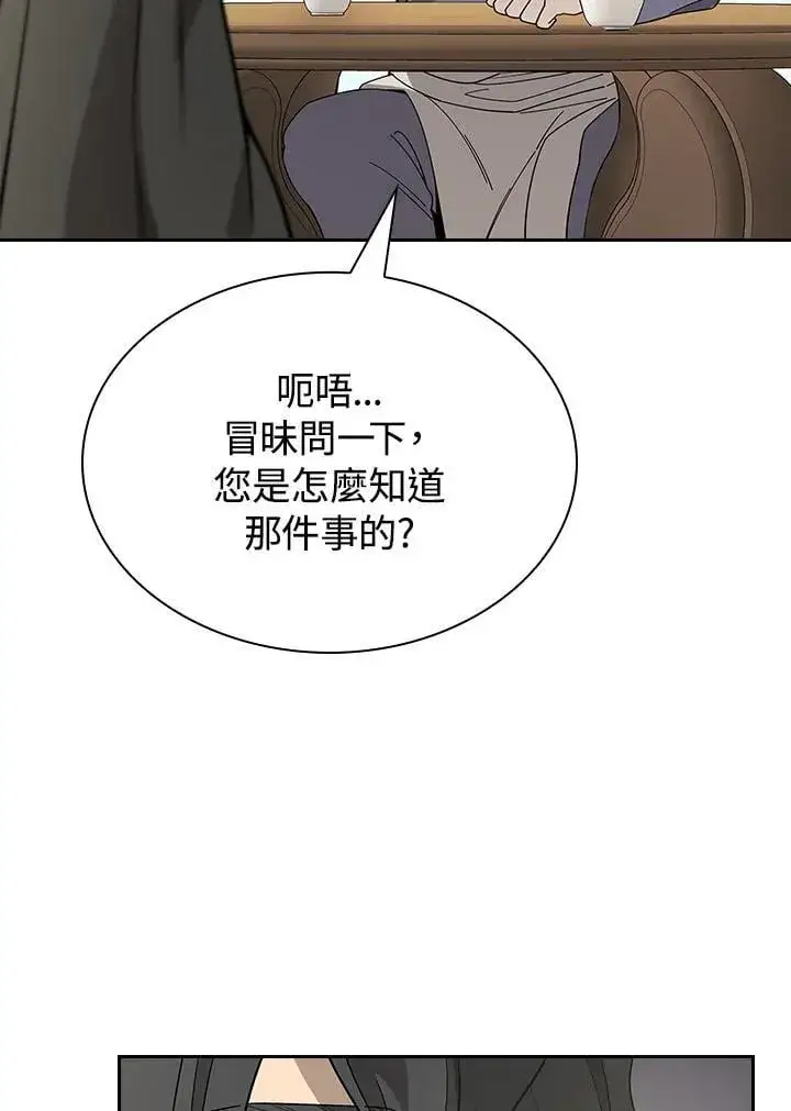 《风云客栈》第101话图8