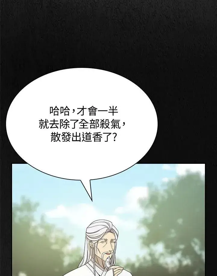 《风云客栈》第101话图84