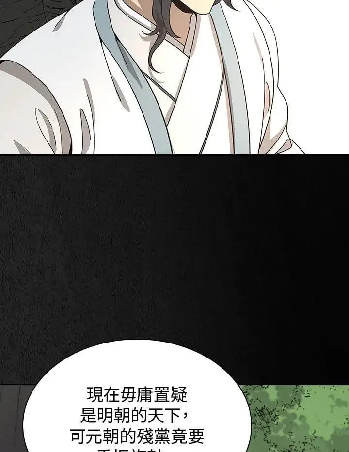 《风云客栈》第101话图93