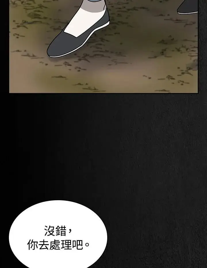 《风云客栈》第101话图97