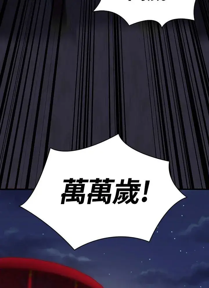 《风云客栈》第102话图100
