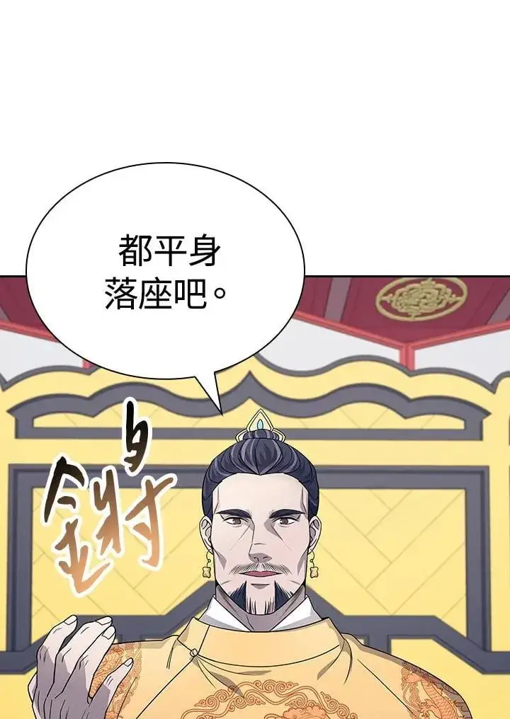 《风云客栈》第102话图102