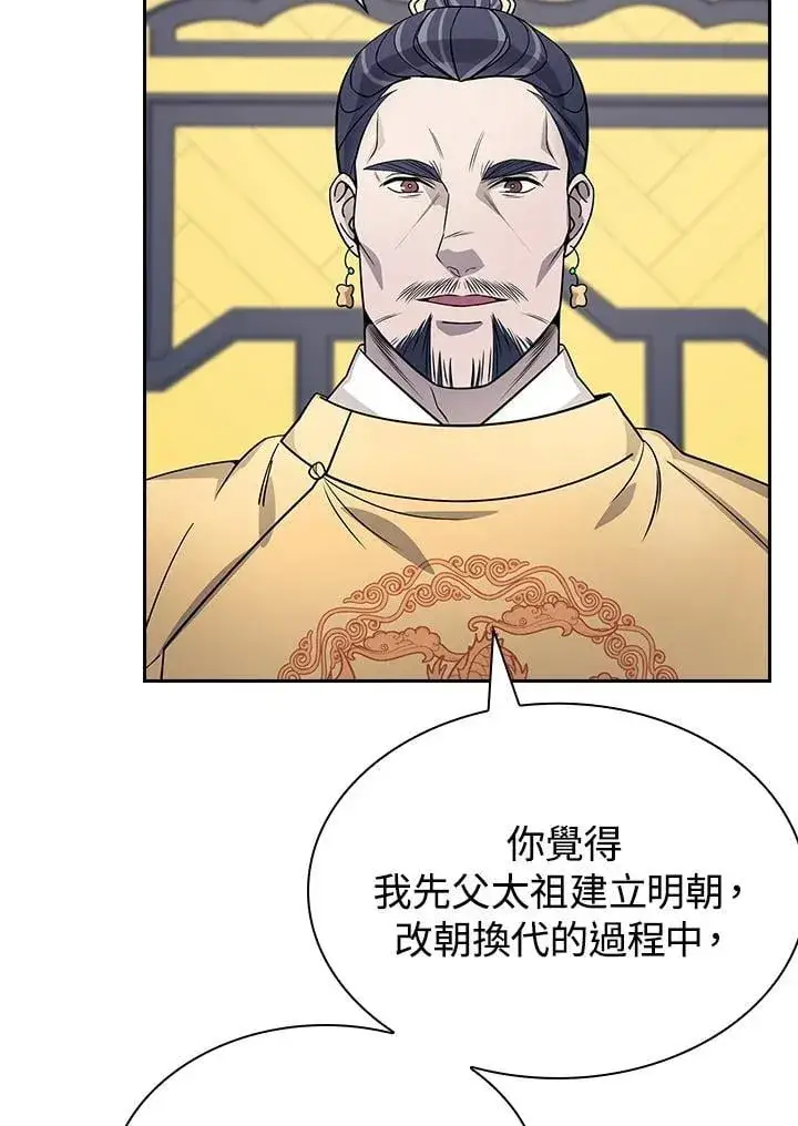 《风云客栈》第102话图106