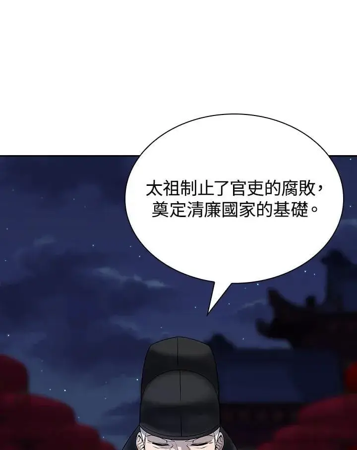 《风云客栈》第102话图110