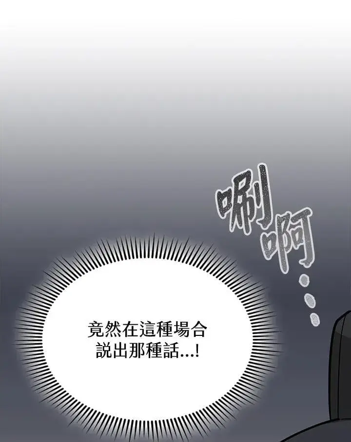 《风云客栈》第102话图112