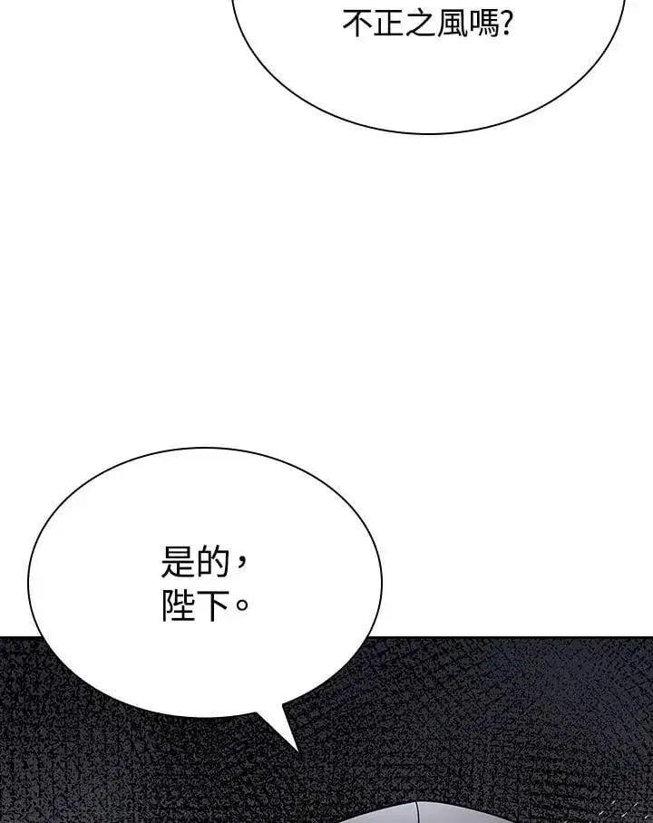 《风云客栈》第102话图116