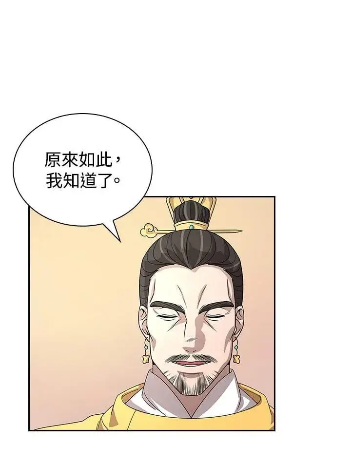 《风云客栈》第102话图118