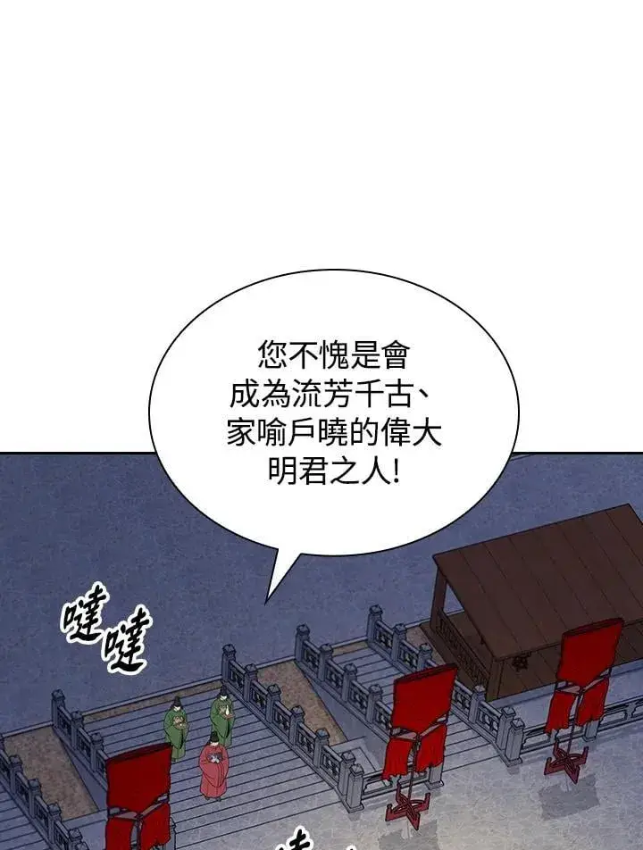 《风云客栈》第102话图119