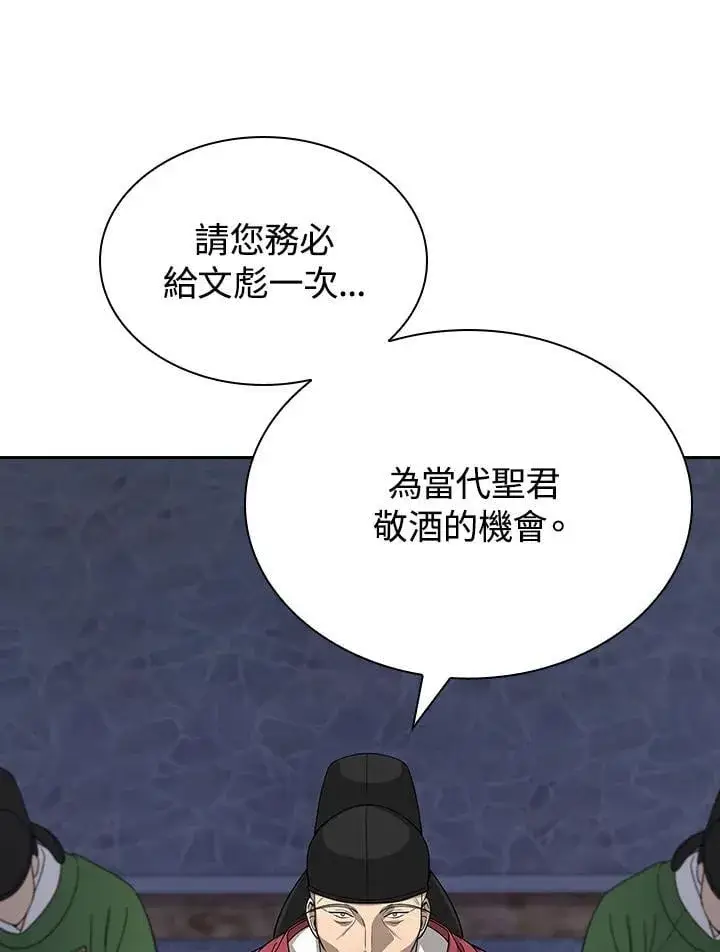 《风云客栈》第102话图121