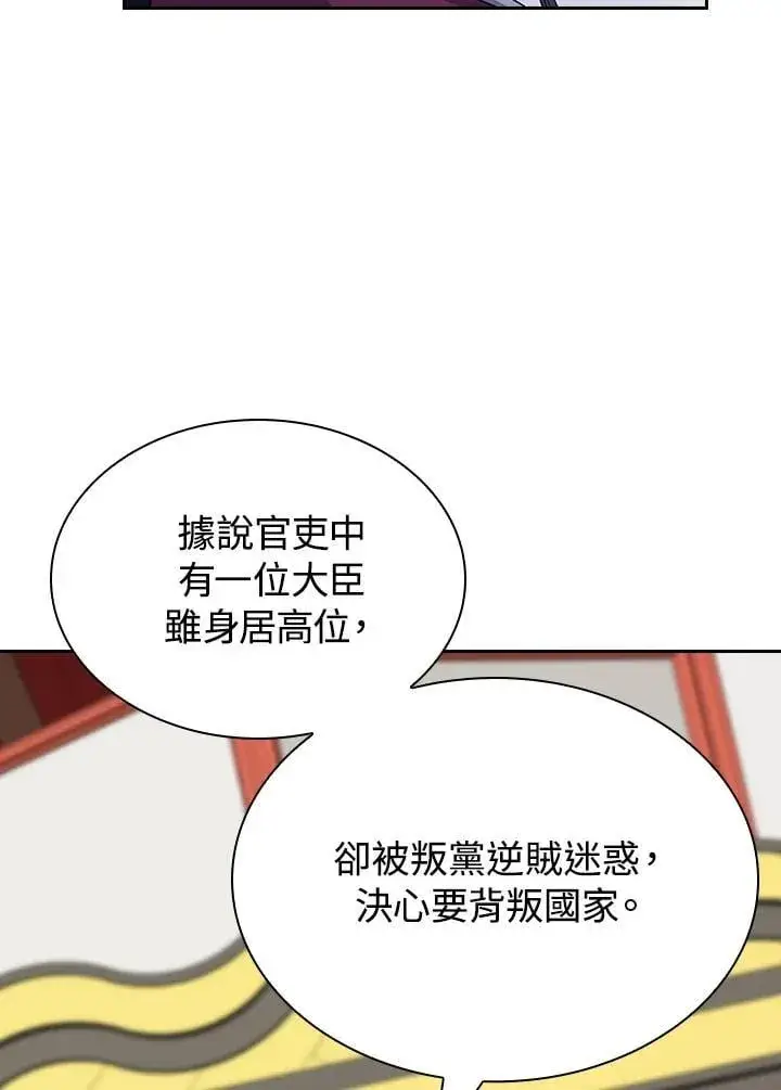 《风云客栈》第102话图127