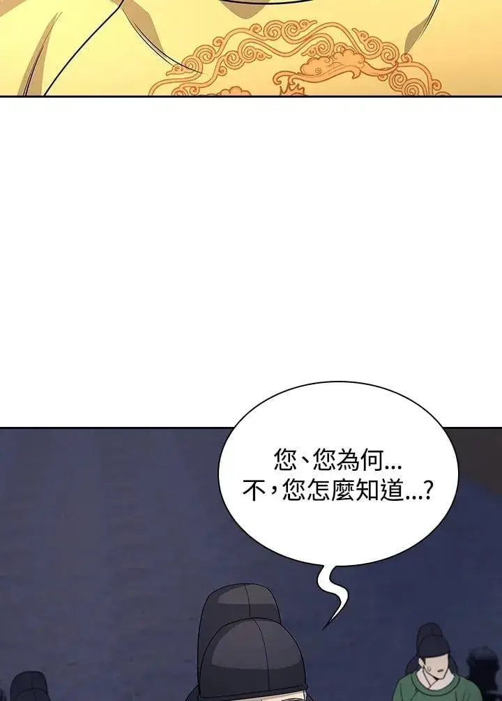 《风云客栈》第102话图132
