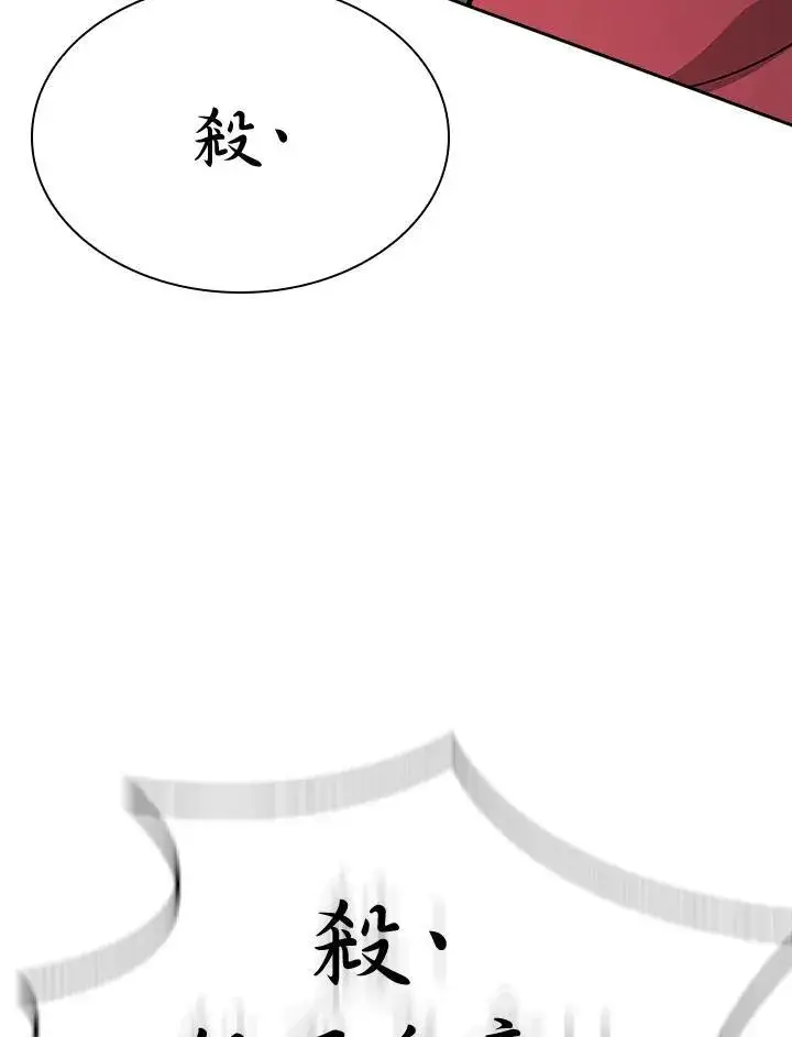《风云客栈》第102话图139