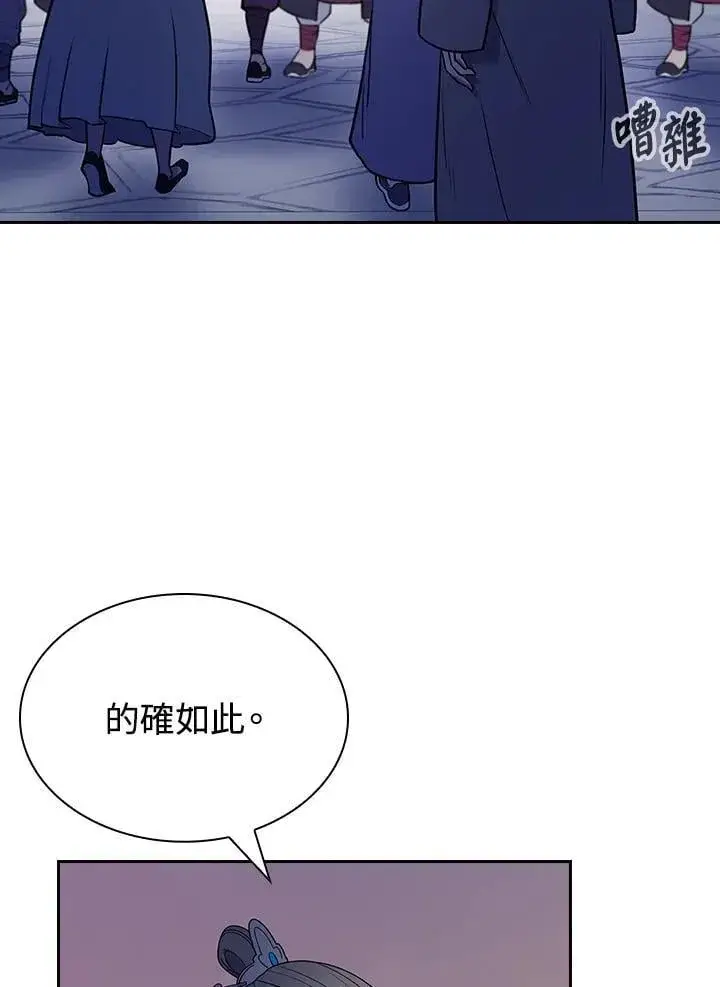 《风云客栈》第102话图15