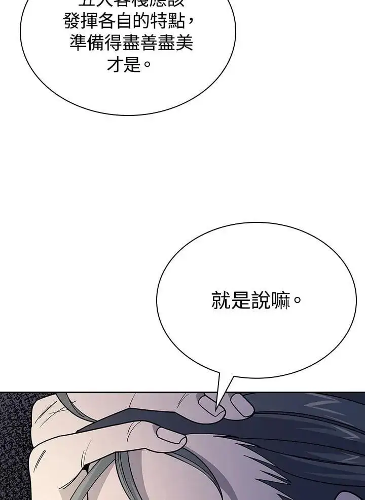 《风云客栈》第102话图17