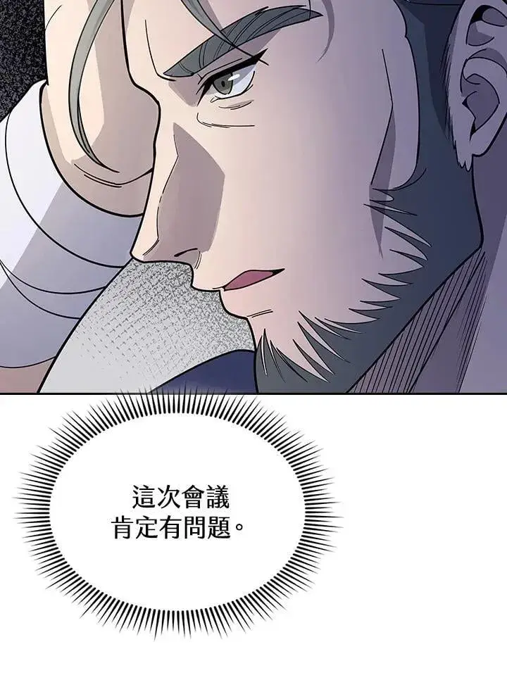 《风云客栈》第102话图18