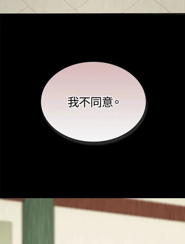 《风云客栈》第102话图22