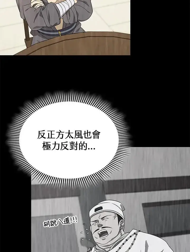 《风云客栈》第102话图28