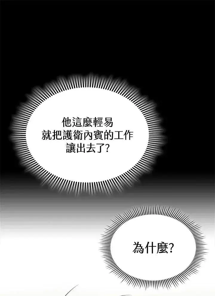 《风云客栈》第102话图31