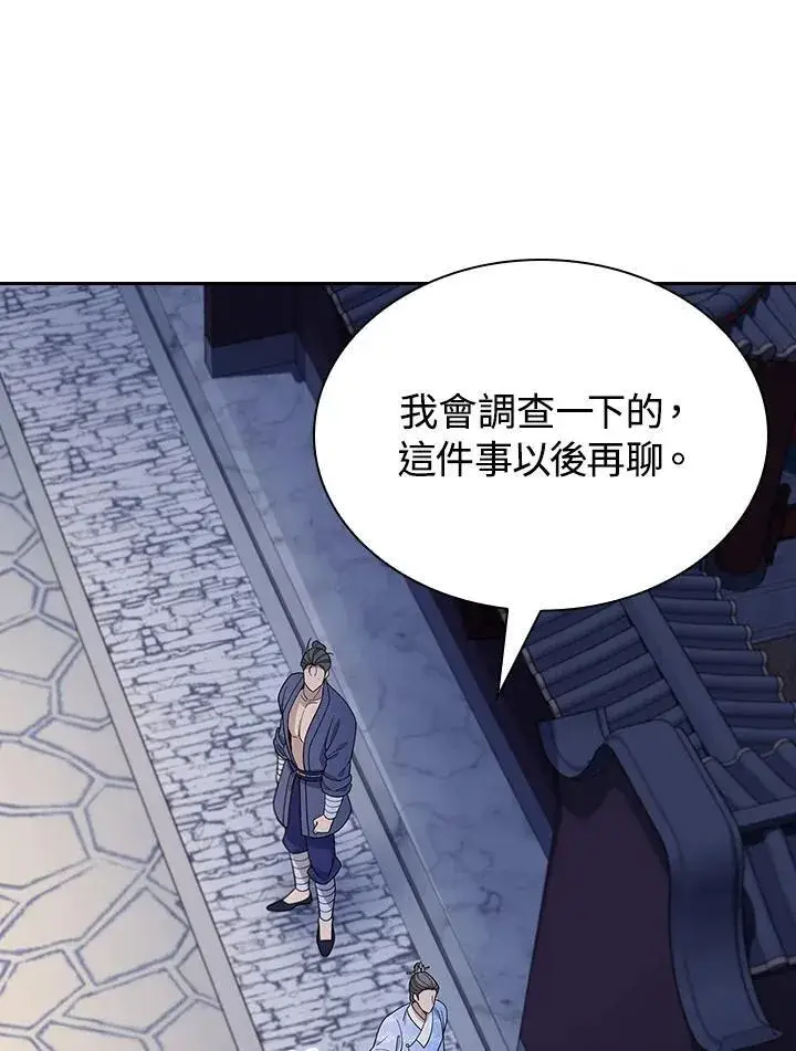 《风云客栈》第102话图38