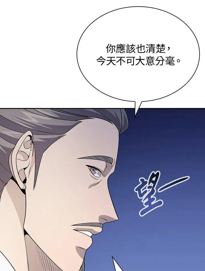 《风云客栈》第102话图40