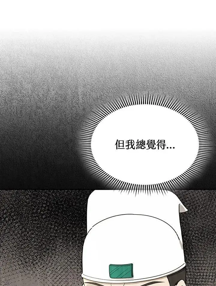 《风云客栈》第102话图44