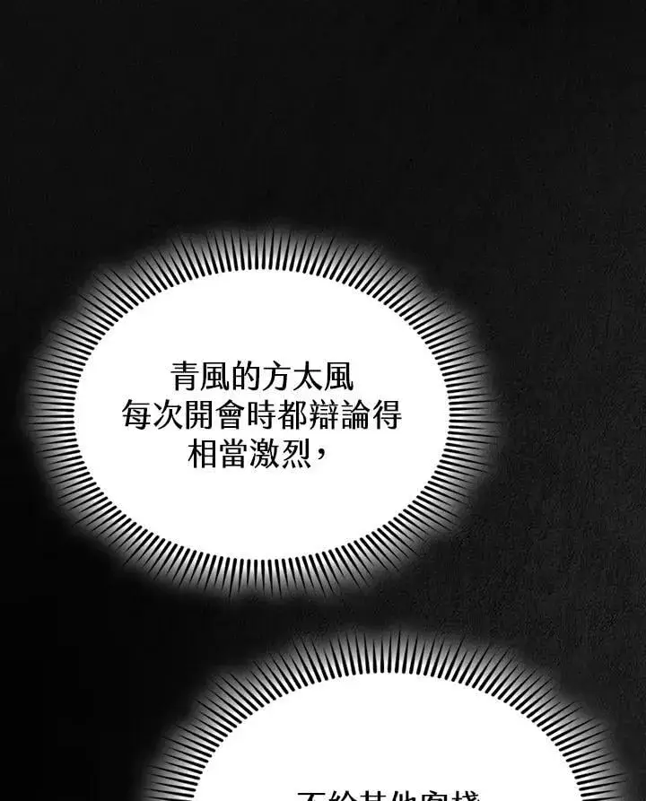 《风云客栈》第102话图46