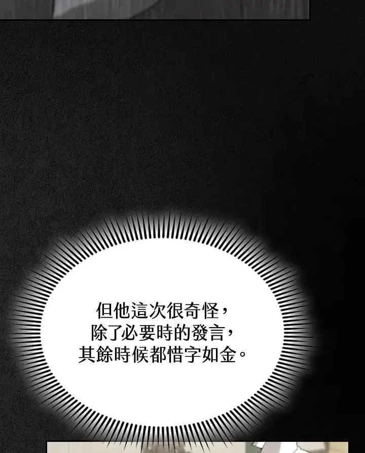 《风云客栈》第102话图48