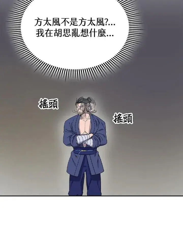 《风云客栈》第102话图52