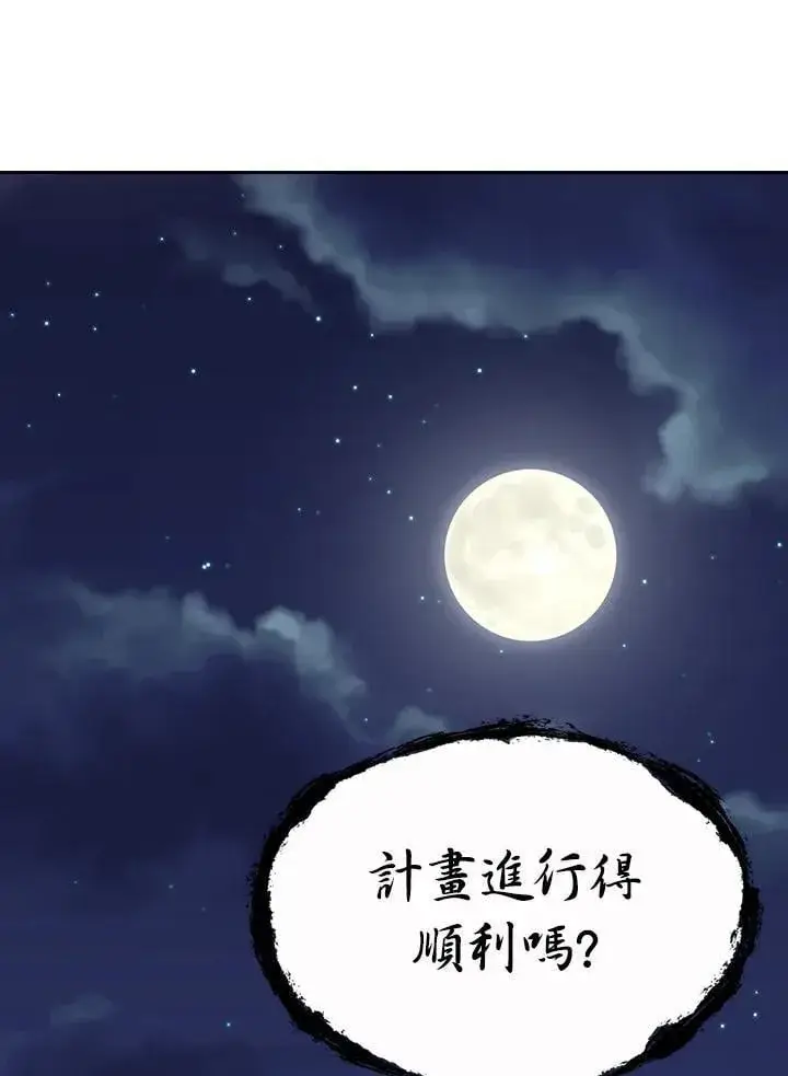 《风云客栈》第102话图66