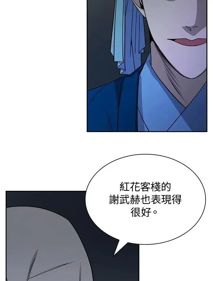 《风云客栈》第102话图69