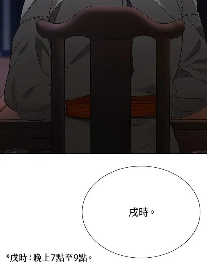 《风云客栈》第102话图74