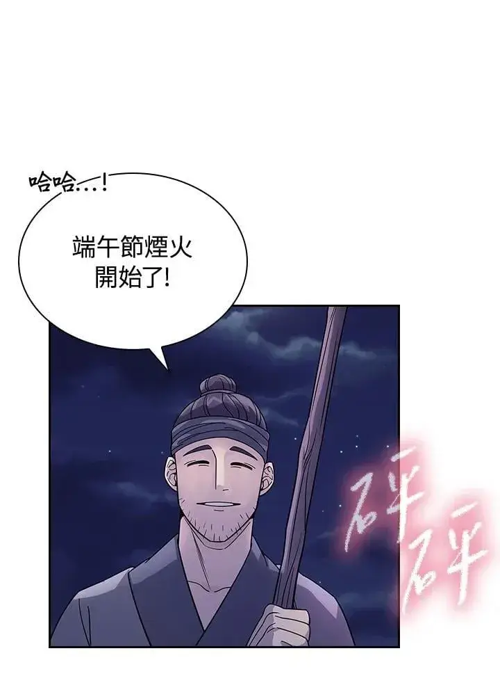 《风云客栈》第102话图87