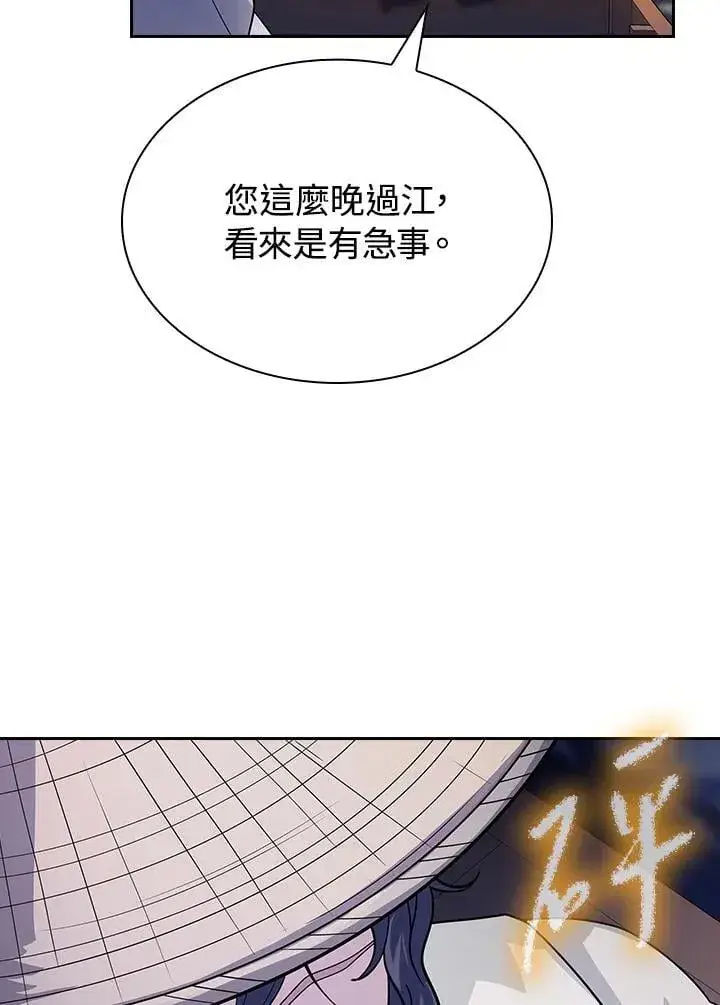 《风云客栈》第102话图89