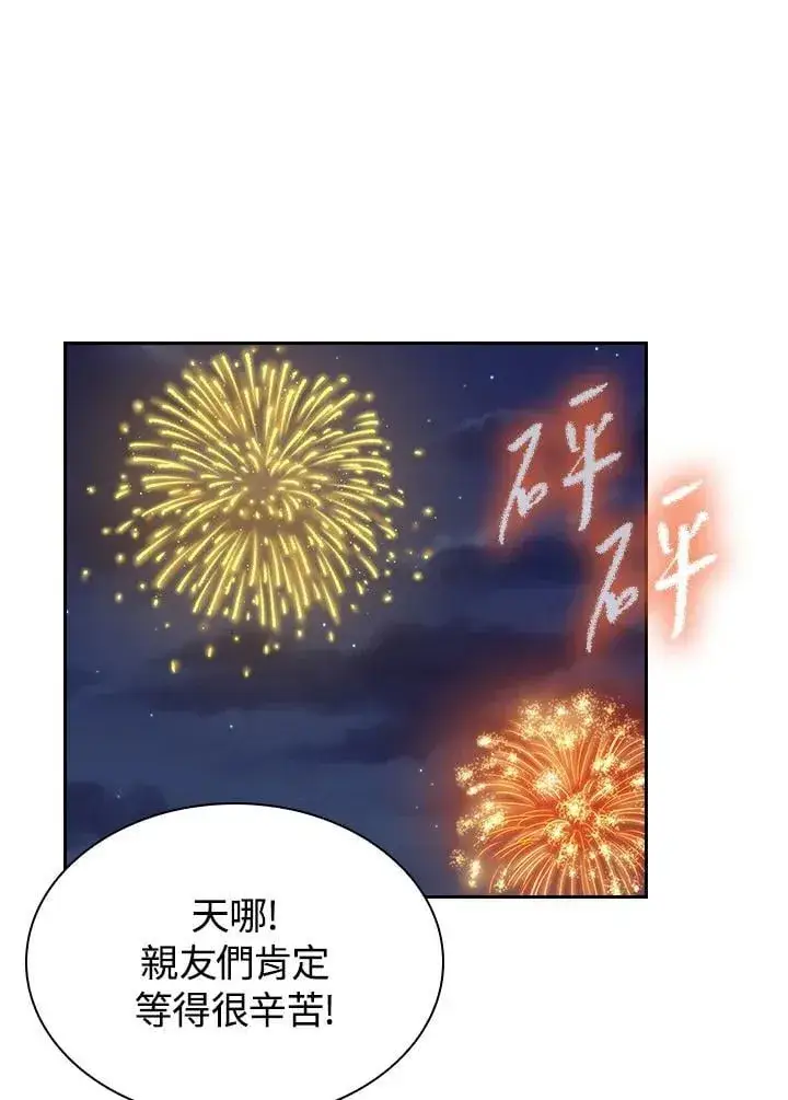 《风云客栈》第102话图91