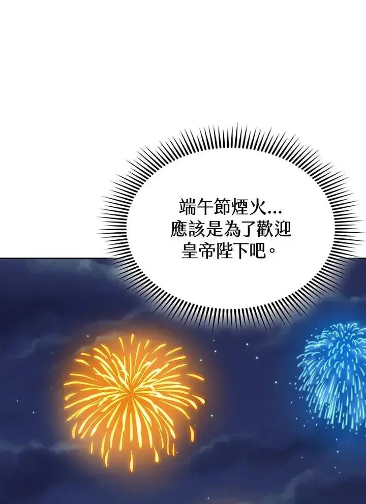 《风云客栈》第102话图95
