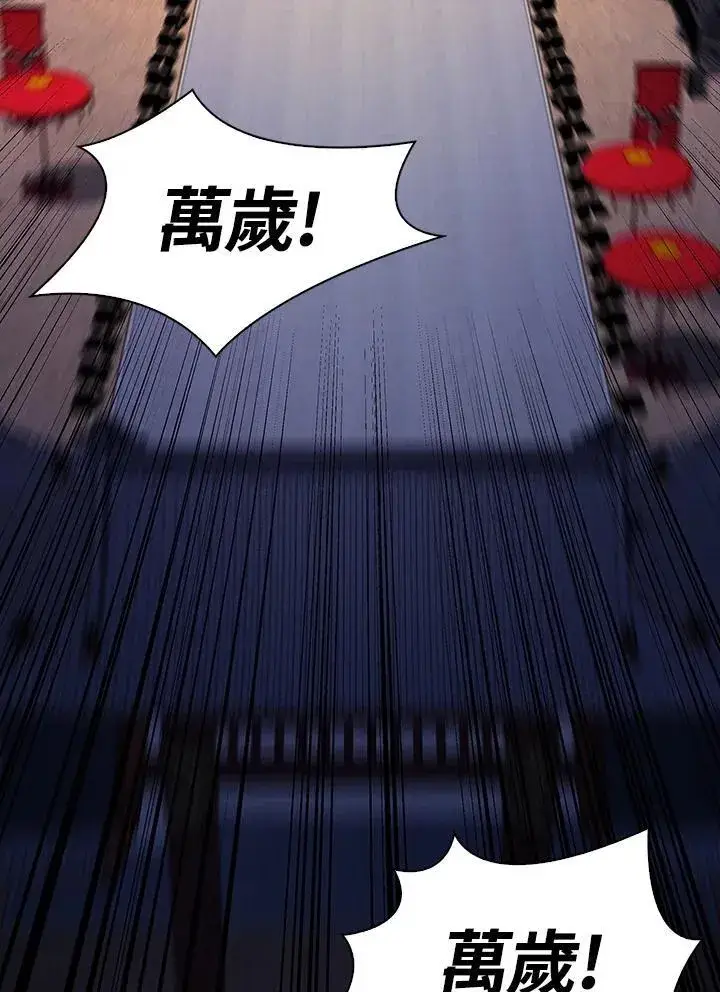 《风云客栈》第102话图99