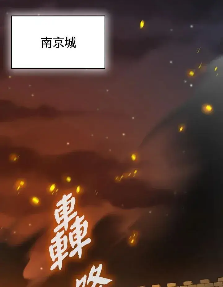 《风云客栈》第103话图115