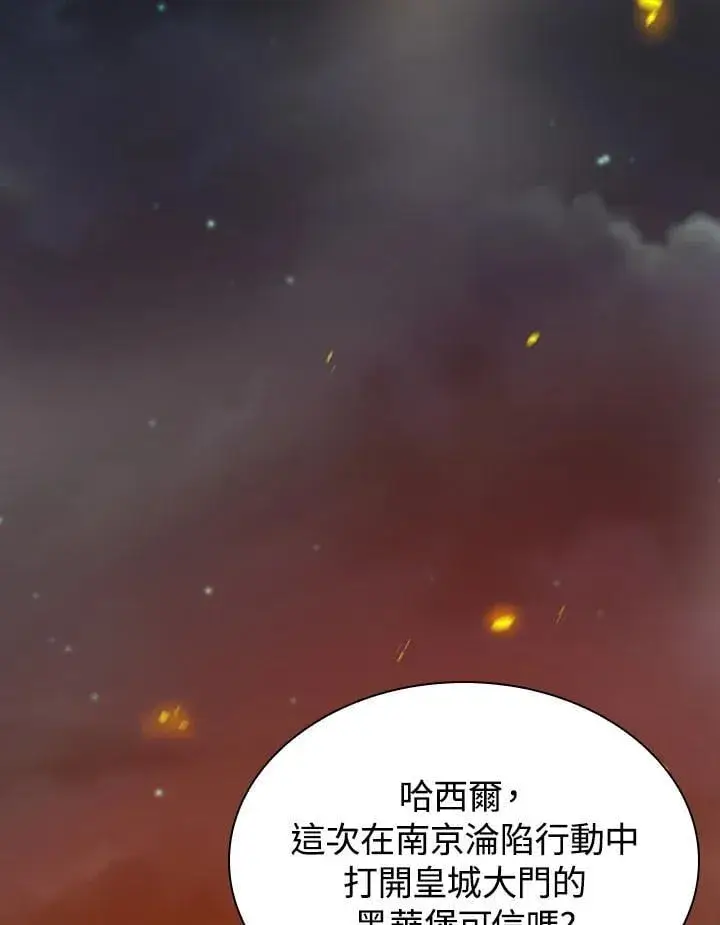 《风云客栈》第103话图117