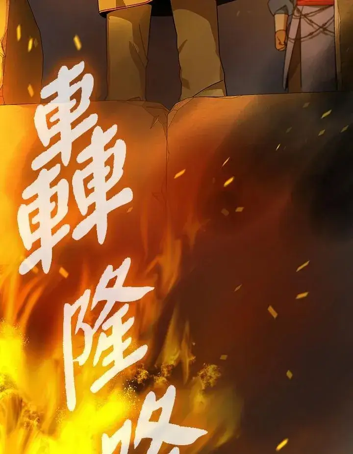 《风云客栈》第103话图119