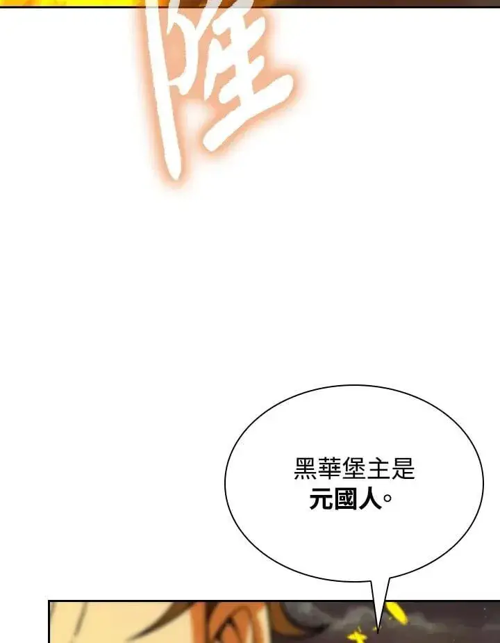 《风云客栈》第103话图120