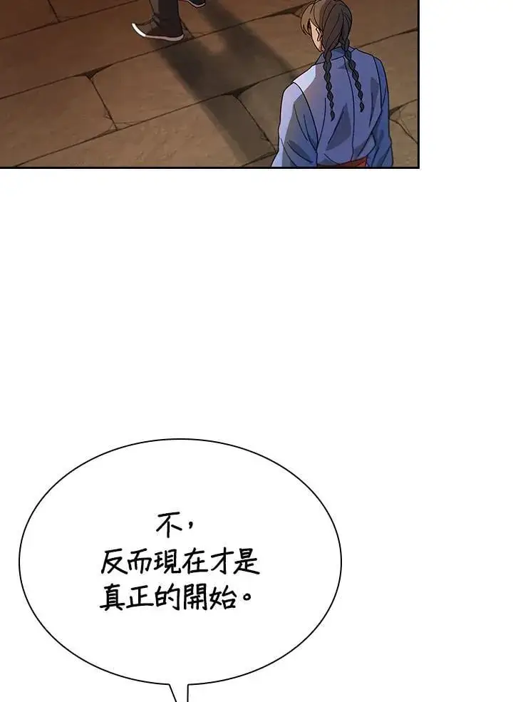 《风云客栈》第103话图125