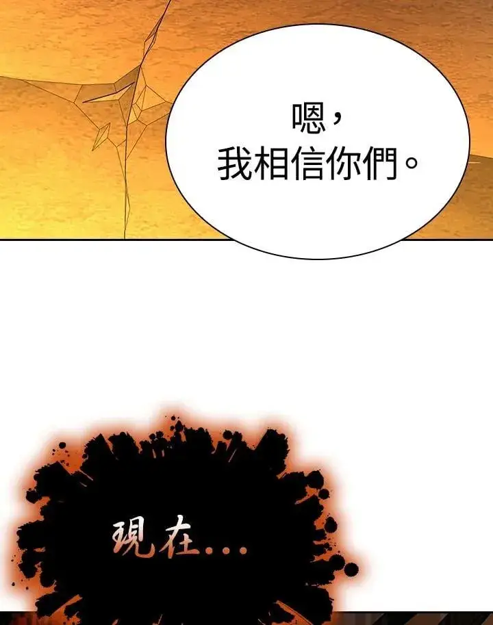《风云客栈》第103话图134