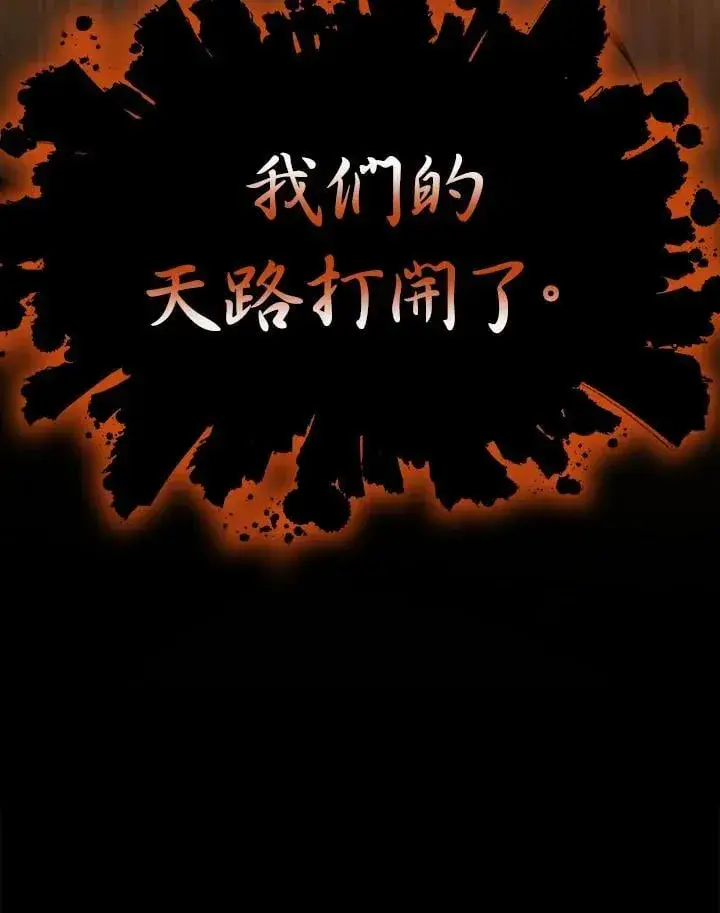 《风云客栈》第103话图137